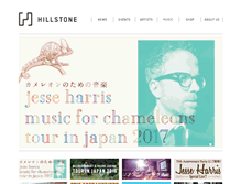 Tablet Screenshot of hillstone.jp